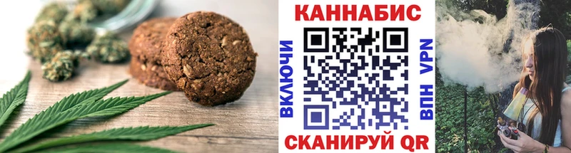 Печенье с ТГК конопля  OMG   Новокубанск 