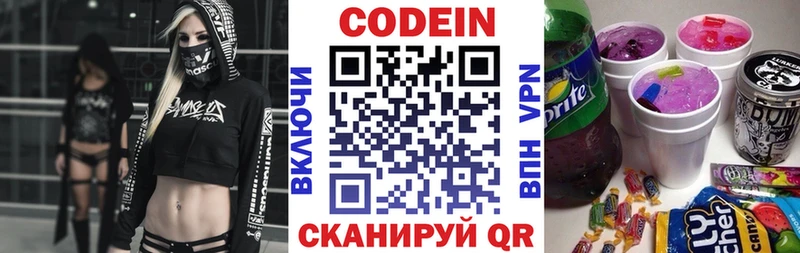 мега tor  Новокубанск  Кодеин напиток Lean (лин) 