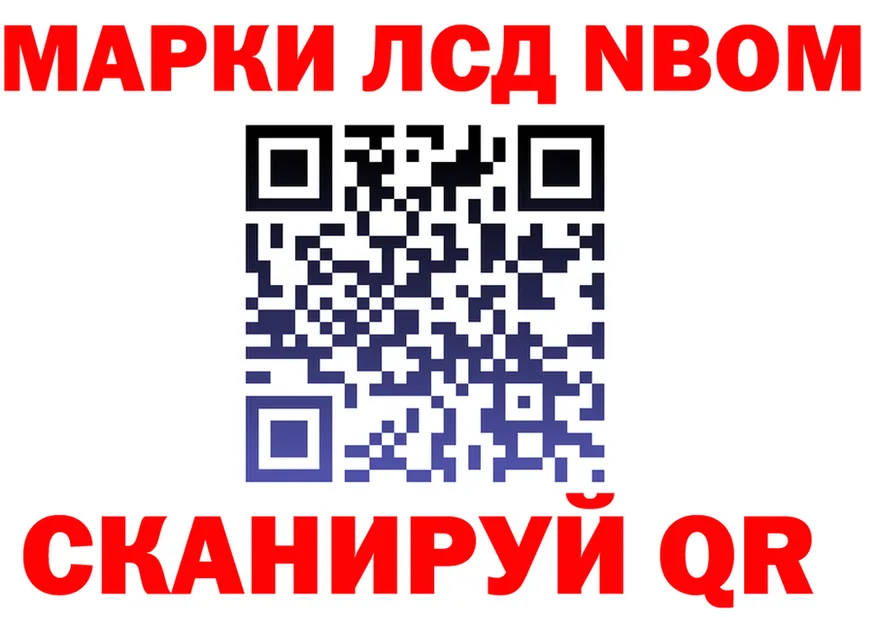 Марки 25I-NBOMe 1,5мг ссылка darknet hydra Новокубанск