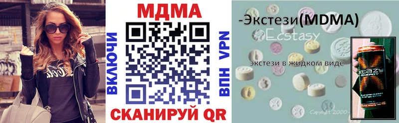 MDMA Molly  где купить   Новокубанск 