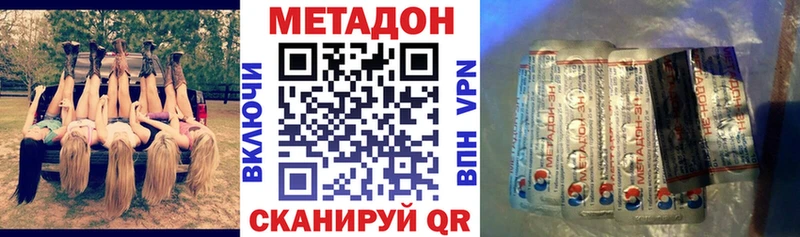 МЕТАДОН VHQ Новокубанск